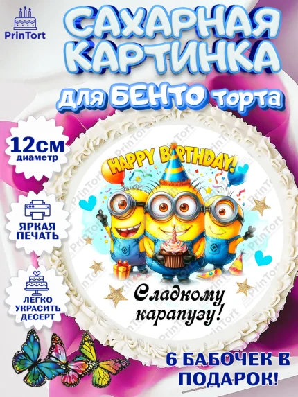 Сахарные круги 12см PT05, День Рождение малыша, Мальчик, 1 год, День рождения, арт. PT0520894