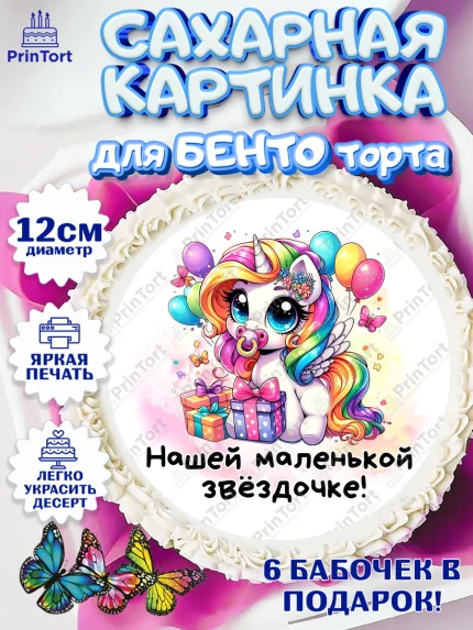 Сахарные круги 12см PT05, День Рождение малышки, Девочка, 1 год, День рождения, арт. PT0520915