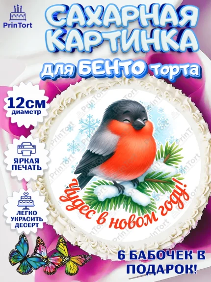 Сахарные круги 12см PT05, Новый год, 2026, лошадь, лошадка, Ёлка, год лошади, новогодние игрушки, арт. PT0521454