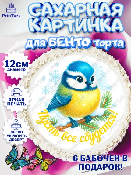 Сахарные круги 12см PT05, Новый год, 2026, лошадь, лошадка, Ёлка, год лошади, новогодние игрушки, арт. PT0521455