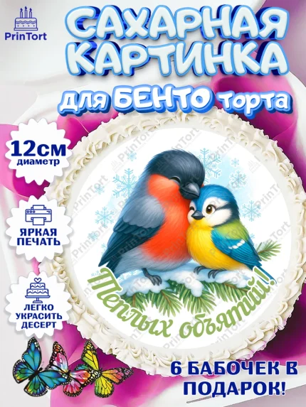 Сахарные круги 12см PT05, Новый год, 2026, лошадь, лошадка, Ёлка, год лошади, новогодние игрушки, арт. PT0521456