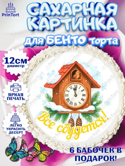 Сахарные круги 12см PT05, Новый год, 2026, лошадь, лошадка, Ёлка, год лошади, новогодние игрушки, арт. PT0521459