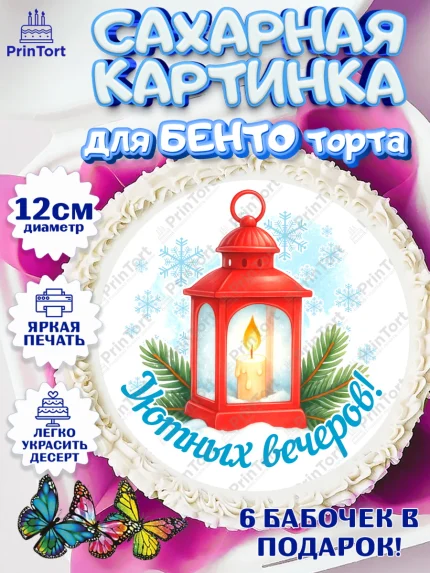 Сахарные круги 12см PT05, Новый год, 2026, лошадь, лошадка, Ёлка, год лошади, новогодние игрушки, арт. PT0521461