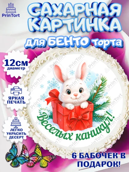 Сахарные круги 12см PT05, Новый год, 2026, лошадь, лошадка, Ёлка, год лошади, новогодние игрушки, арт. PT0521463