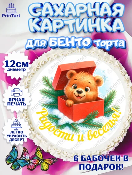 Сахарные круги 12см PT05, Новый год, 2026, лошадь, лошадка, Ёлка, год лошади, новогодние игрушки, арт. PT0521464