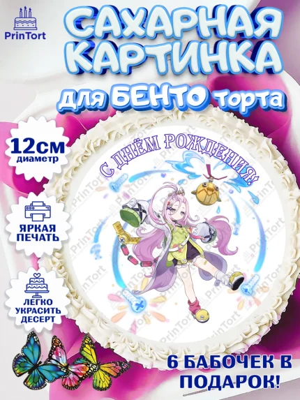 Сахарные круги 12см PT05, Айно, Геншин, аниме, аниме геншин, Фурина, Невиллет, Шэнь Хэ, Арлекино, арт. PT0521494