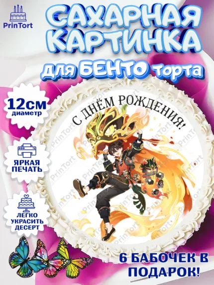 Сахарные круги 12см PT05, Ка Мин, Геншин, аниме, аниме геншин, Фурина, Невиллет, Ризли, Навию, арт. PT0521519