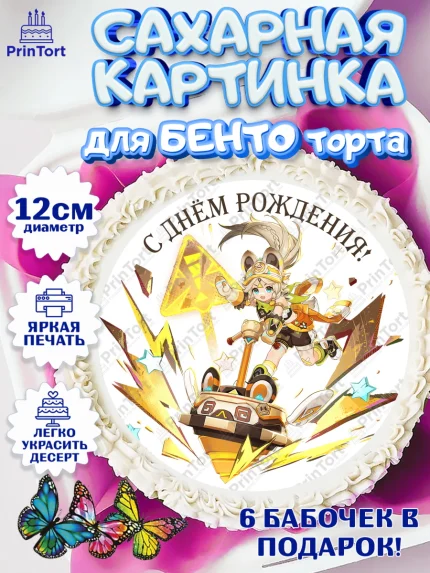 Сахарные круги 12см PT05, Качина, Геншин, аниме, аниме геншин, Фурина, Невиллет, Ризли, Навию, арт. PT0521523