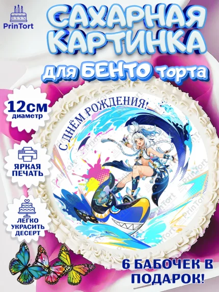 Сахарные круги 12см PT05, Муалани, Геншин, аниме, аниме геншин, Фурина, Невиллет, Ризли, Навию, арт. PT0521541