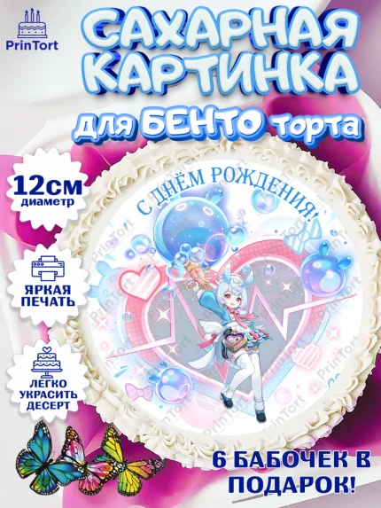 Сахарные круги 12см PT05, Сиджвин, Геншин, аниме, аниме геншин, Фурина, Невиллет, Ризли, Навию, арт. PT0521555