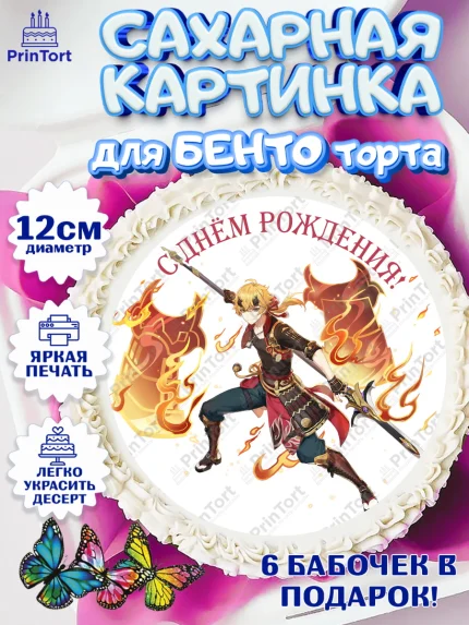 Сахарные круги 12см PT05, Тома, Геншин, аниме, аниме геншин, Фурина, Невиллет, Ризли, Навию, Шэнь Хэ, арт. PT0521569