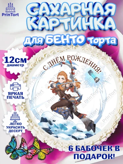Сахарные круги 12см PT05, Элой, Геншин, аниме, аниме геншин, Фурина, Невиллет, Ризли, Навию, Шэнь Хэ, арт. PT0521586