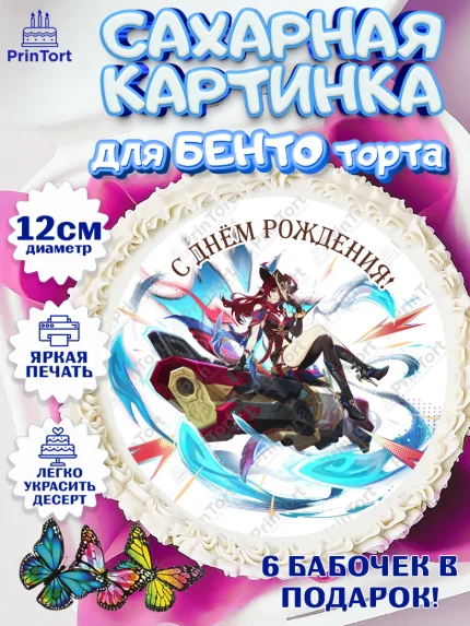 Сахарные круги 12см PT05, Часка, Геншин, аниме, аниме геншин, Фурина, Невиллет, Ризли, Навию, арт. PT0521588