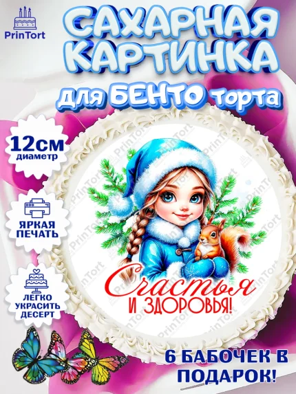 Сахарные круги 12см PT05, Новый год, 2026, лошадь, лошадка, Ёлка, год лошади, новогодние игрушки, арт. PT0521723
