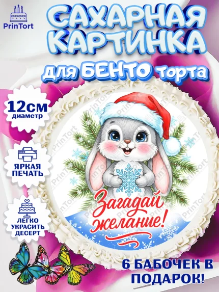 Сахарные круги 12см PT05, Новый год, 2026, лошадь, лошадка, Ёлка, год лошади, новогодние игрушки, арт. PT0521730