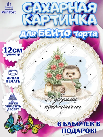 Сахарные круги 12см PT05, Новый год, 2026, лошадь, лошадка, Ёлка, год лошади, новогодние игрушки, арт. PT0521736