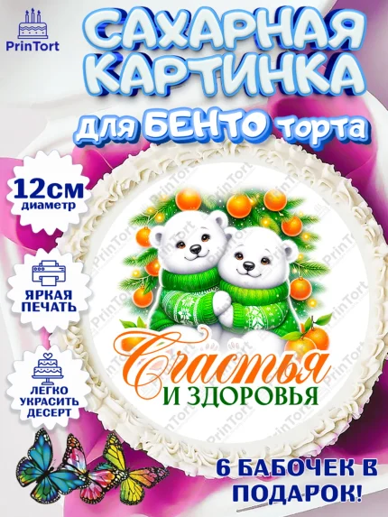 Сахарные круги 12см PT05, Новый год, 2026, лошадь, лошадка, Ёлка, год лошади, новогодние игрушки, арт. PT0521824