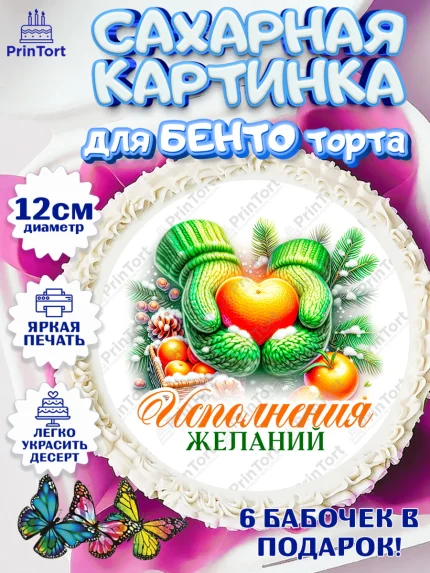 Сахарные круги 12см PT05, Новый год, 2026, лошадь, лошадка, Ёлка, год лошади, новогодние игрушки, арт. PT0521827
