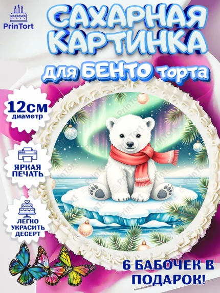 Сахарные круги 12см PT05, Новый год, 2026, лошадь, лошадка, Ёлка, год лошади, новогодние игрушки, арт. PT0521873