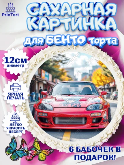 Сахарные круги 12см PT05, JDM, автомобили, JDM-машины, машины, Японские машины, Девочка, арт. PT0521880
