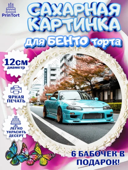Сахарные круги 12см PT05, JDM, автомобили, JDM-машины, машины, Японские машины, Девочка, арт. PT0521884