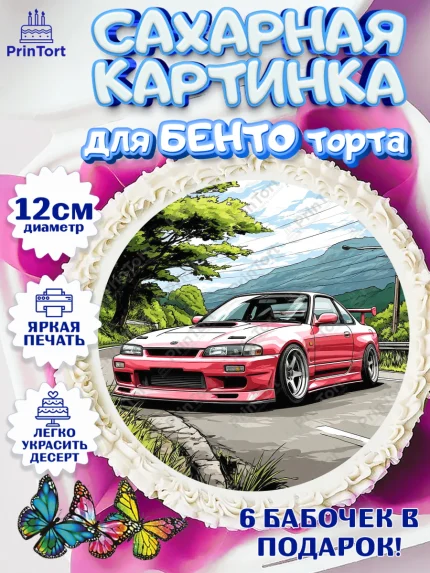 Сахарные круги 12см PT05, JDM, автомобили, JDM-машины, машины, Японские машины, Девочка, арт. PT0521885