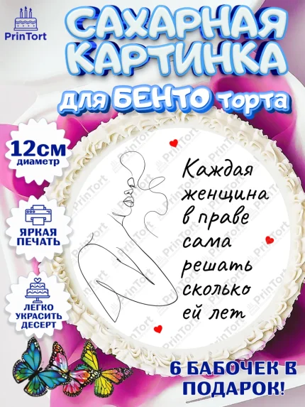 Сахарные круги 12см PT05, День матери, для мамы, маме, любимой маме, цветы, сердце, пуговки, арт. PT0521888