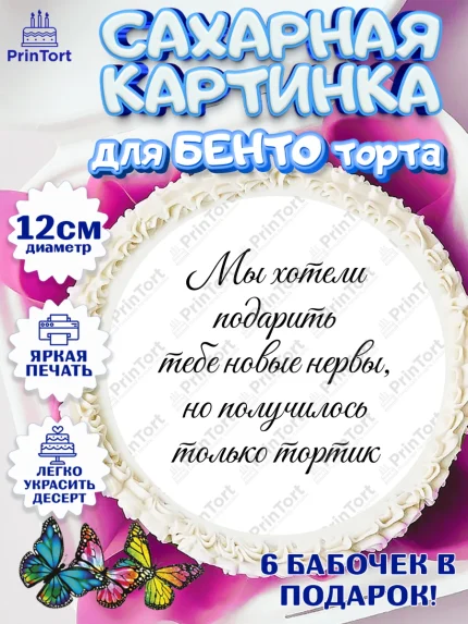 Сахарные круги 12см PT05, День матери, для мамы, маме, любимой маме, цветы, сердце, пуговки, арт. PT0521894