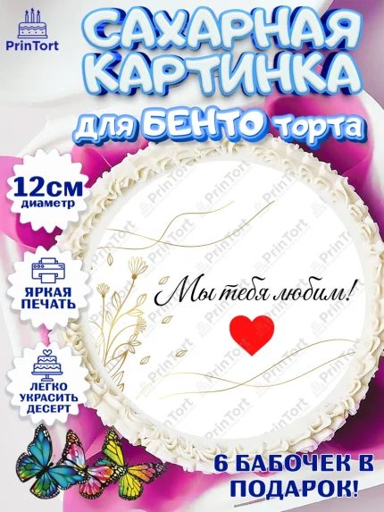 Сахарные круги 12см PT05, День матери, для мамы, маме, любимой маме, цветы, сердце, пуговки, арт. PT0521896