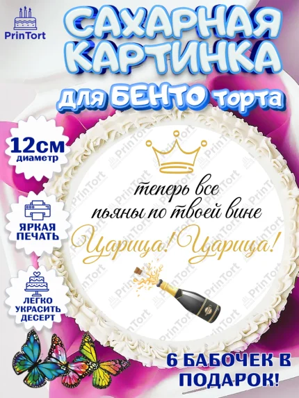 Сахарные круги 12см PT05, День матери, для мамы, маме, любимой маме, цветы, сердце, пуговки, арт. PT0521901
