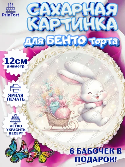 Сахарные круги 12см PT05, Новый год, 2026, лошадь, лошадка, Ёлка, год лошади, новогодние игрушки, арт. PT0521926