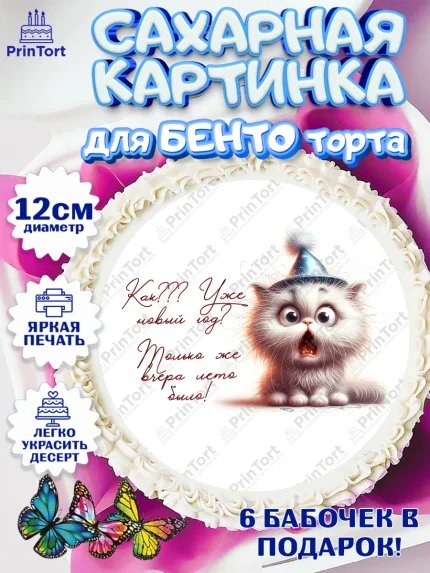 Сахарные круги 12см PT05, Новый год, 2026, лошадь, лошадка, Ёлка, год лошади, новогодние игрушки, арт. PT0521933