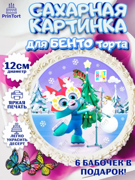 Сахарные круги 12см PT05, Цветняшки, Цыплёнок Пи, Лисёнок Айяяй, Волчонок У, Котёнок Мур, арт. PT0522072