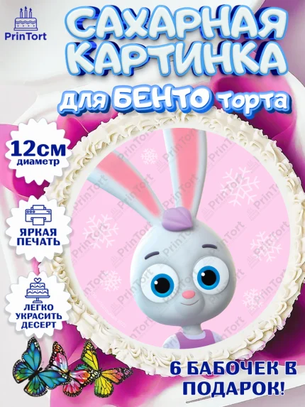 Сахарные круги 12см PT05, Цветняшки, Цыплёнок Пи, Лисёнок Айяяй, Волчонок У, Котёнок Мур, арт. PT0522097