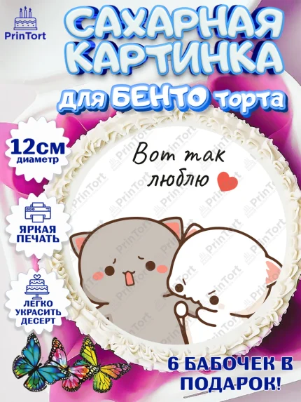 Сахарные круги 12см PT05, День Влюбленных, Любовь, день всех влюбленных, день влюблённых, сердце, арт. PT0522128