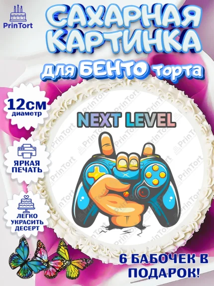 Сахарные круги 12см PT05, Мужчине, гаджеты, компьютер, джостик, геймер, Мальчик, День рождения, арт. PT0522131