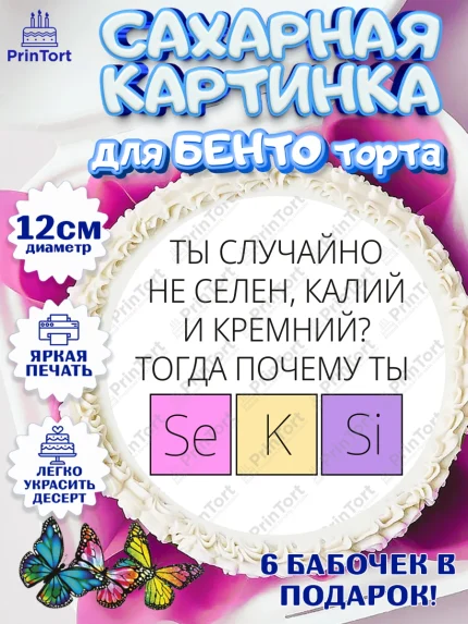 Сахарные круги 12см PT05, Мужчине, прикол, мем, поздравление, Мальчик, День рождения, арт. PT0522132