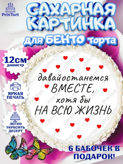 Сахарные круги 12см PT05, День Влюбленных, Любовь, день всех влюбленных, день влюблённых, сердце, арт. PT0522142