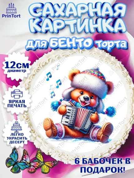 Сахарные круги 12см PT05, Россия, символика России, матрёшка, кокошник, флаг России, мишка, арт. PT0522179