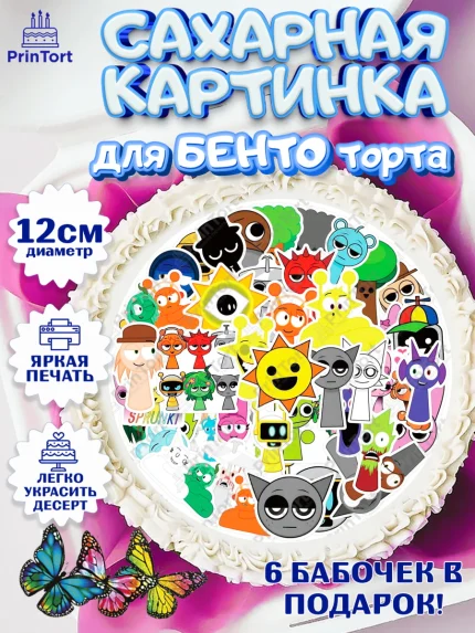 Сахарные круги 12см PT05, Спрунки, sprunki, Бруд, Венда, Винерия, Гарнольд, Грэй, Дёрпл, Клюкорд, арт. PT0522185