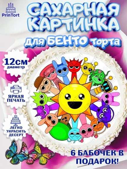 Сахарные круги 12см PT05, Спрунки, sprunki, Бруд, Венда, Винерия, Гарнольд, Грэй, Дёрпл, Клюкорд, арт. PT0522188