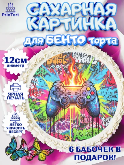 Сахарные круги 12см PT05, Граффити, рисунок, надпись, тинейджер, Девочка, День рождения, арт. PT0522280