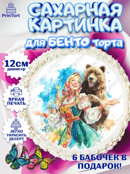 Сахарные круги 12см PT05, Москва, I love Moscow, из Москвы с любовью, город Москва, Moscow, арт. PT0522347