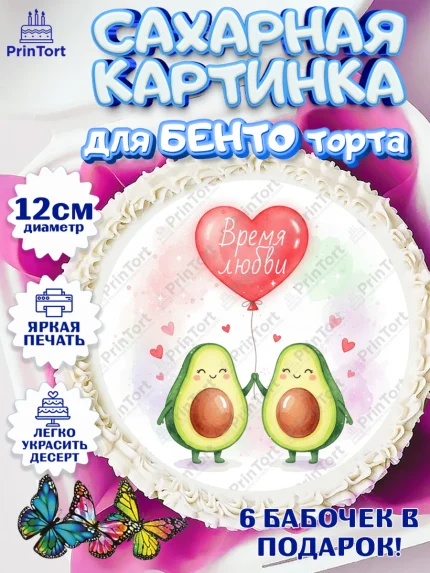 Сахарные круги 12см PT05, День Влюбленных, любовь, пара, сердце, Love, 14 февраля, день Влюблённых, арт. PT0522401