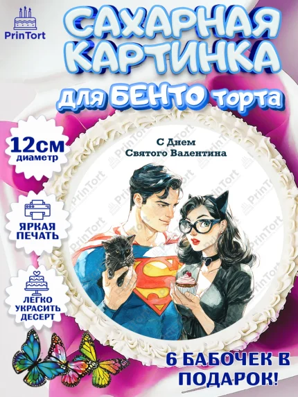 Сахарные круги 12см PT05, День Влюбленных, любовь, пара, сердце, Love, 14 февраля, день Влюблённых, арт. PT0522412