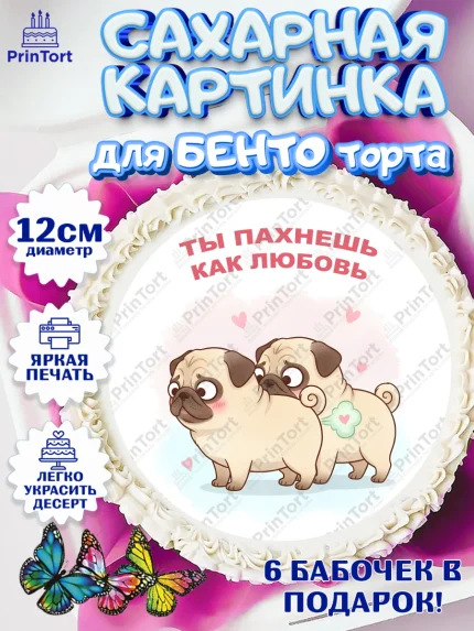 Сахарные круги 12см PT05, День Влюбленных, любовь, пара, сердце, Love, 14 февраля, день Влюблённых, арт. PT0522413