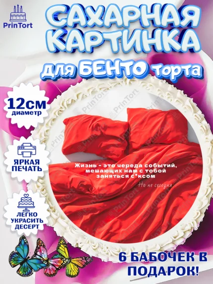 Сахарные круги 12см PT05, День Влюбленных, любовь, пара, сердце, Love, 14 февраля, день Влюблённых, арт. PT0522416