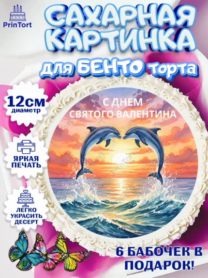 Сахарные круги 12см PT05, День Влюбленных, любовь, пара, сердце, Love, 14 февраля, день Влюблённых, арт. PT0522419