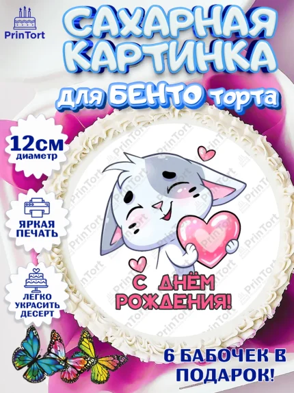 Сахарные круги 12см PT05, Бисквит и Ванилька, Ванилька, Бисквит, сериал Бисквит и Ванилька, Девочка, арт. PT0522446