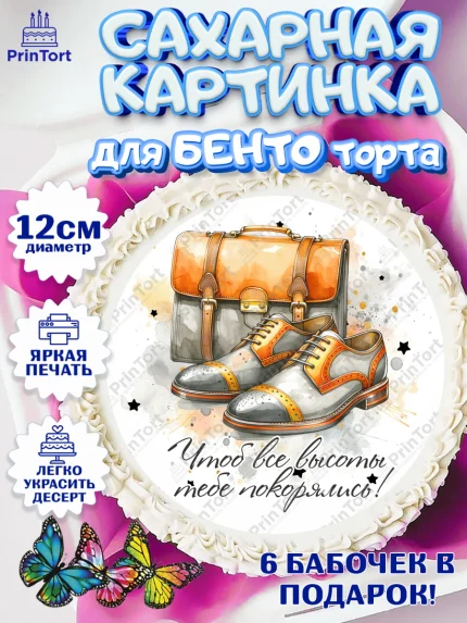 Сахарные круги 12см PT05, 23 февраля, День защитника отечества, военный, мужчина, танк, самолет, арт. PT0522789